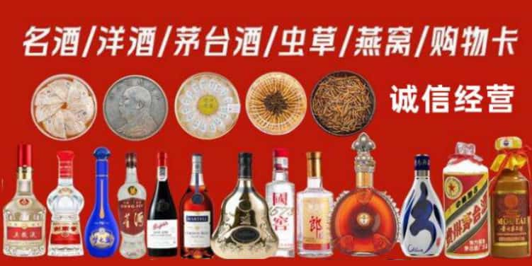 米易县回收烟酒电话